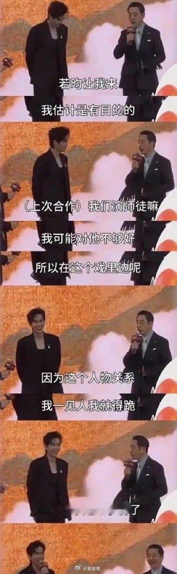 《警察荣誉》上映时，张若昀就发博说要把师父拐到《庆余年》剧组，没想到最后还真成功