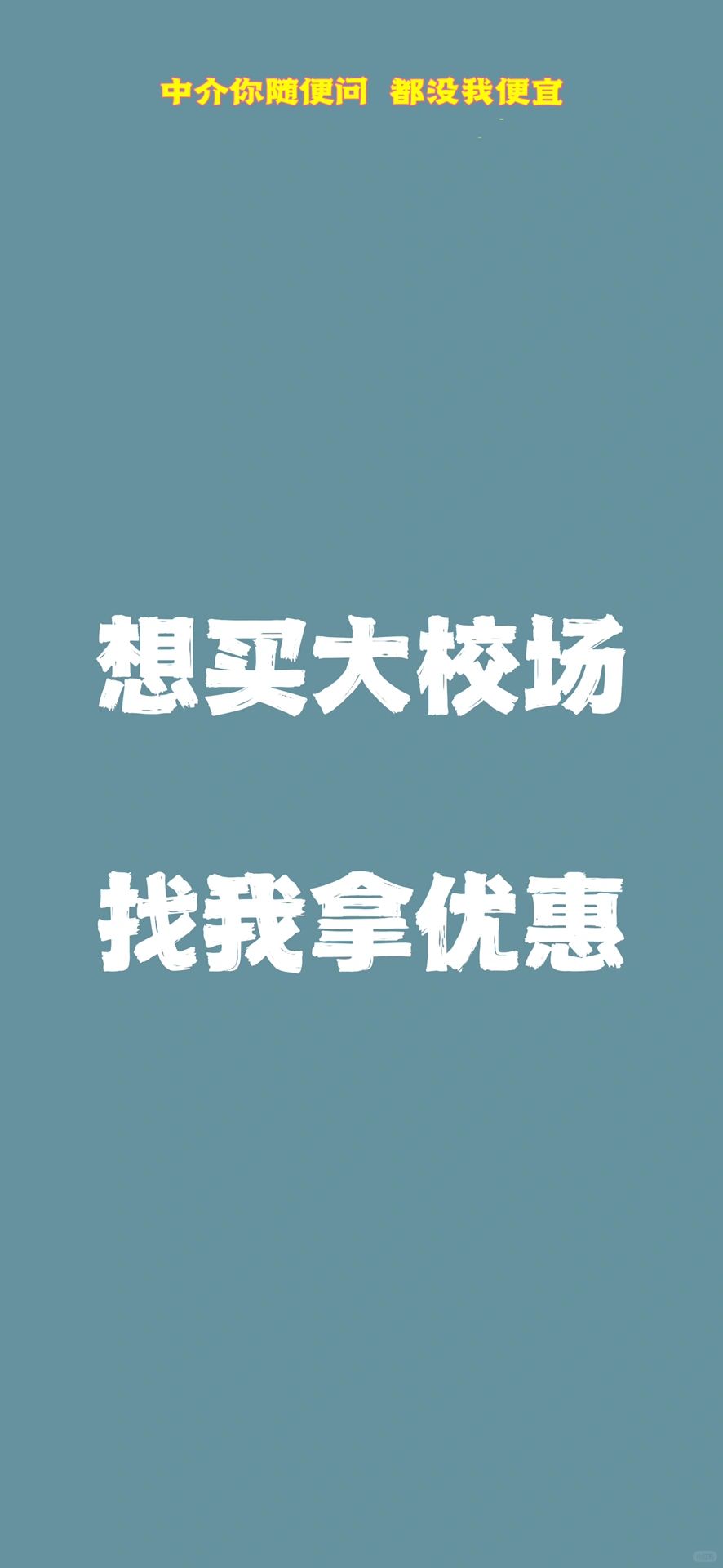 准备在南京大校场买房想知道底价优惠的进来