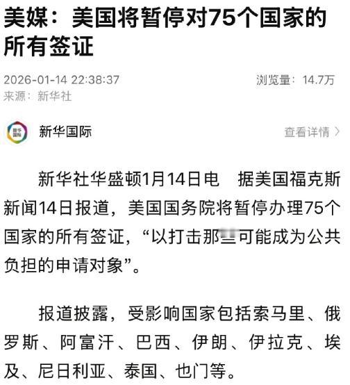中国什么时候对某些国家暂停办理签证呢？
美国国务院将暂停办理75个国家的所有签证