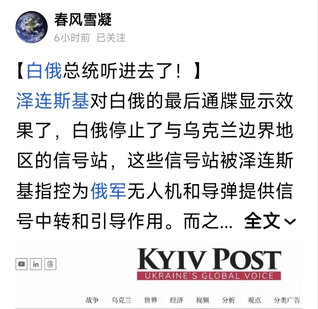 识时务者为俊杰，卢卡申科接受了泽连斯基的“最后通牒”。