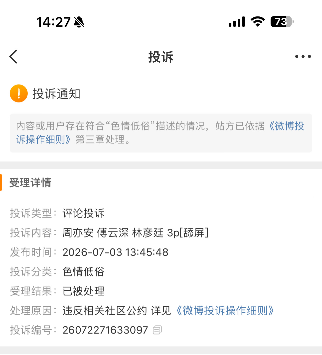 到底是哪个封建大婆举报我啊 ➖不➖啊圈地自萌懂不懂啊  看不惯你就滚好不好 
