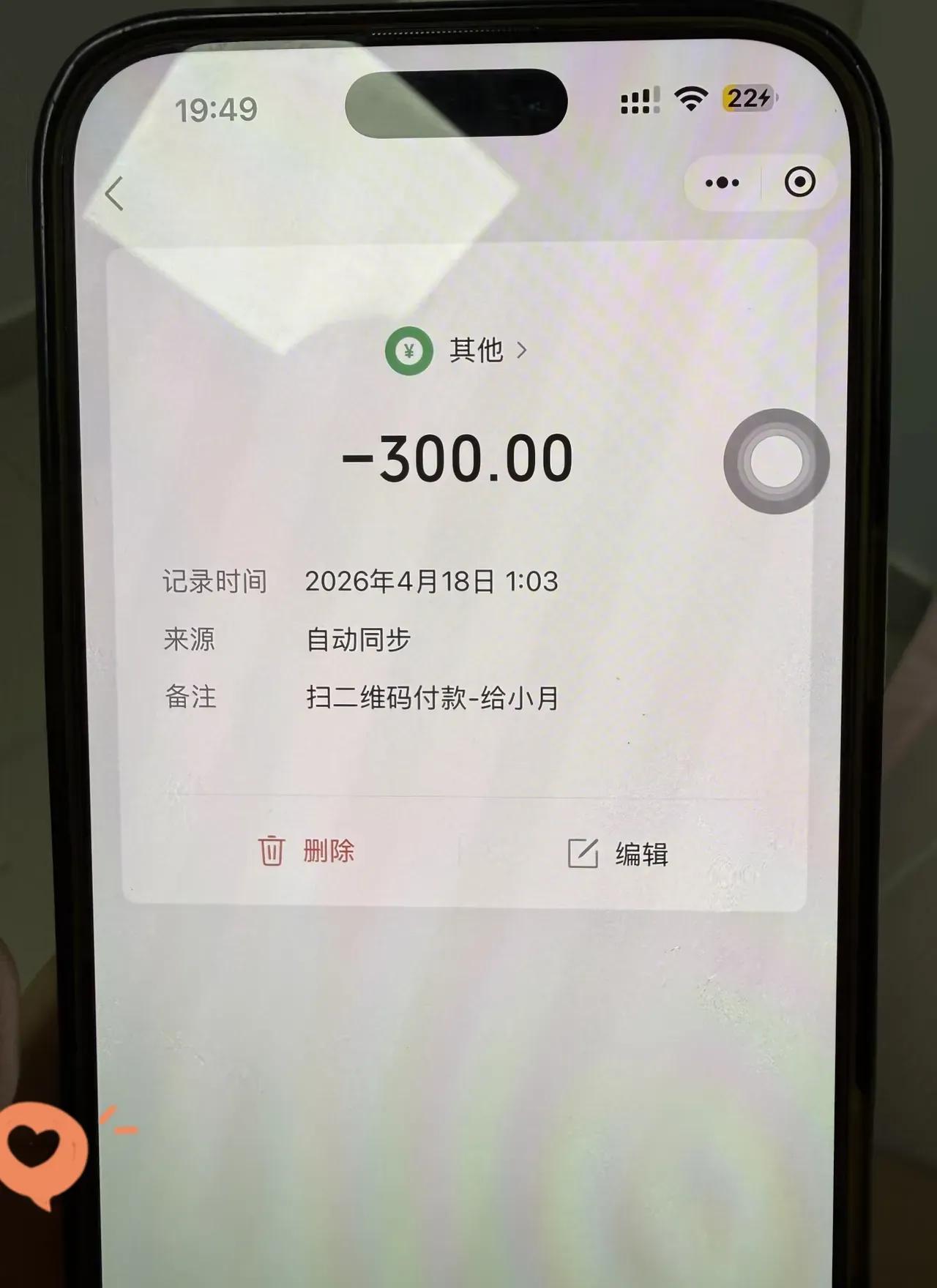 网友无意间发现老公手机里的秘密，这会是什么？