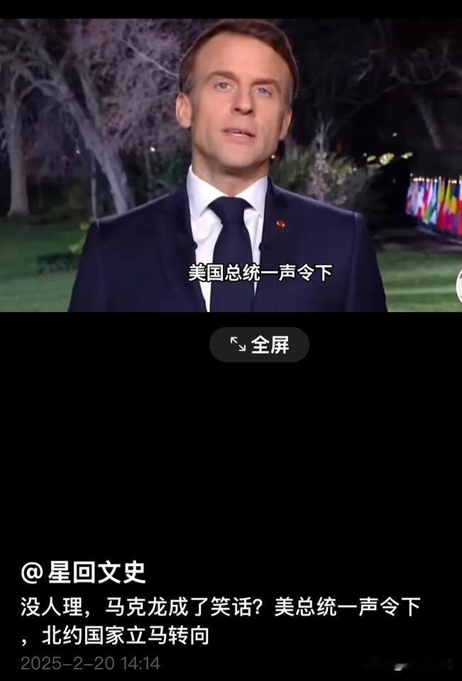 法国总统马克龙本身就成了一个世界笑话！是一个永远也长不大的“小孩”。偏偏就是这么