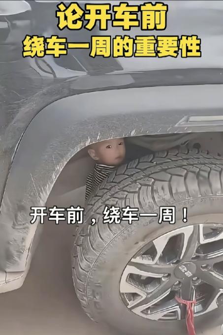 惊不惊喜，意不意外？一名天津网友在开车前，没看到自己的孩子，到处都找不到。一家子