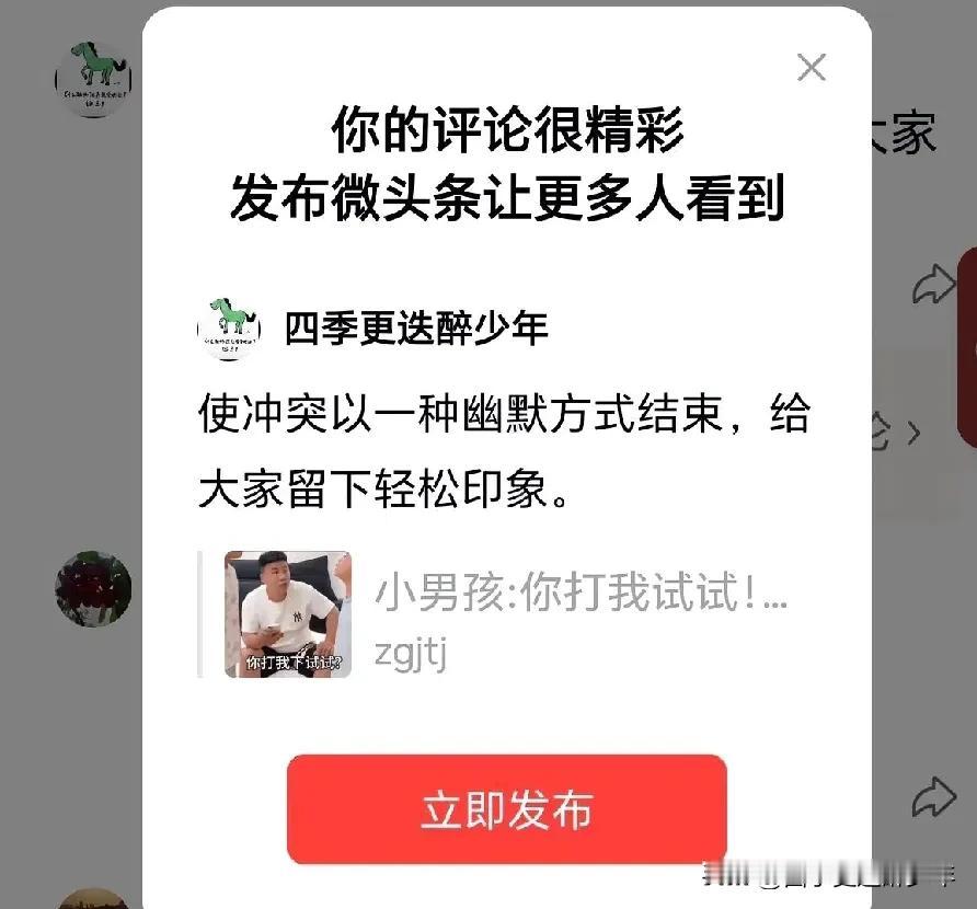 使冲突以一种幽默方式结束，给大家留下轻松印象。
老大是事头，矛盾制造者，小男孩非