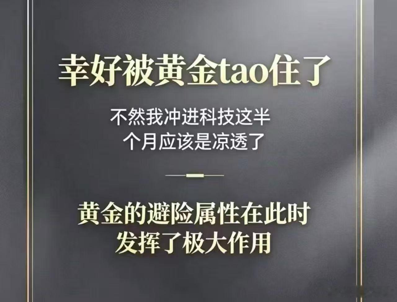 论黄金的避险属性