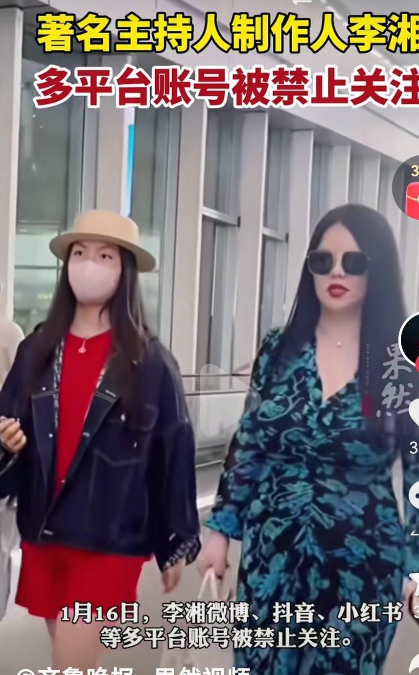 这曾经的著名主持人李香也被禁止关注了，这是什么节凑呢？平时真的是太高调了啊，有钱