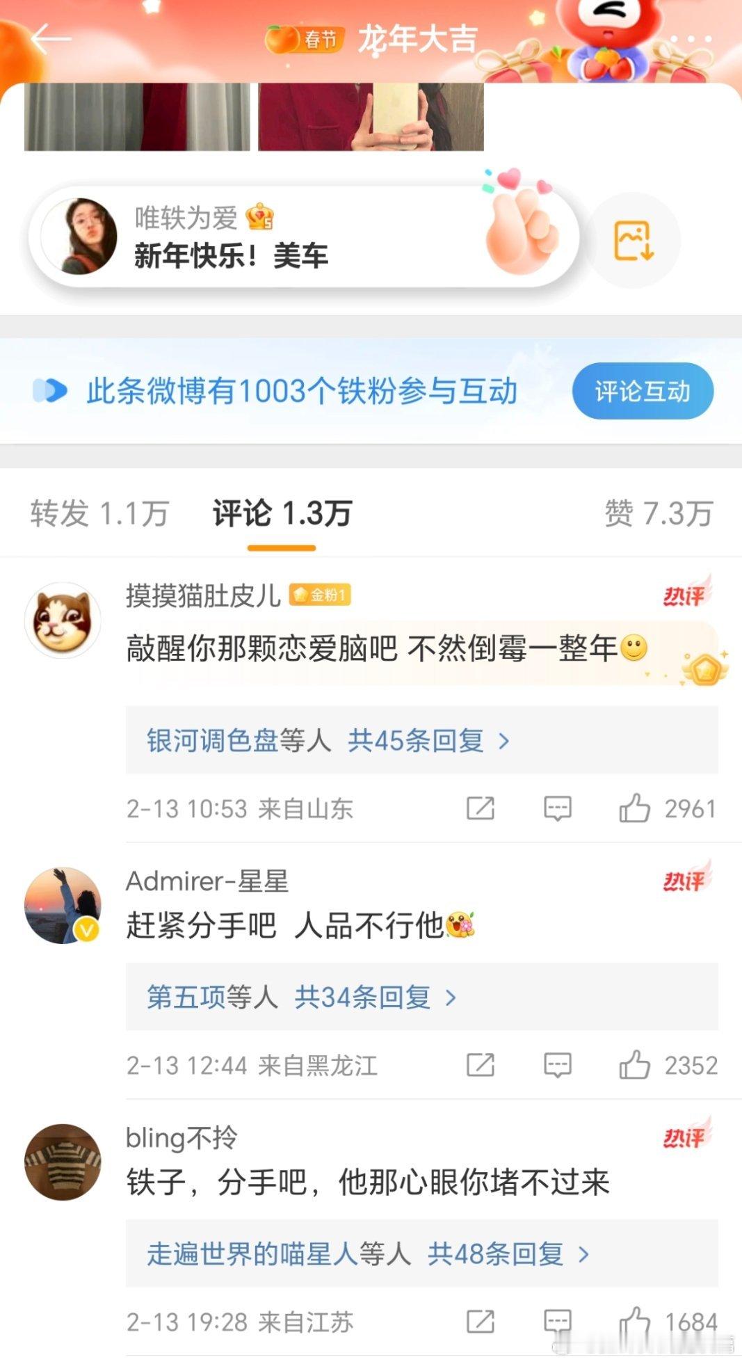 宋轶评论区，下一步是不是“一个被窝睡不出两种人”、“两口子都不是好东西”了？又得