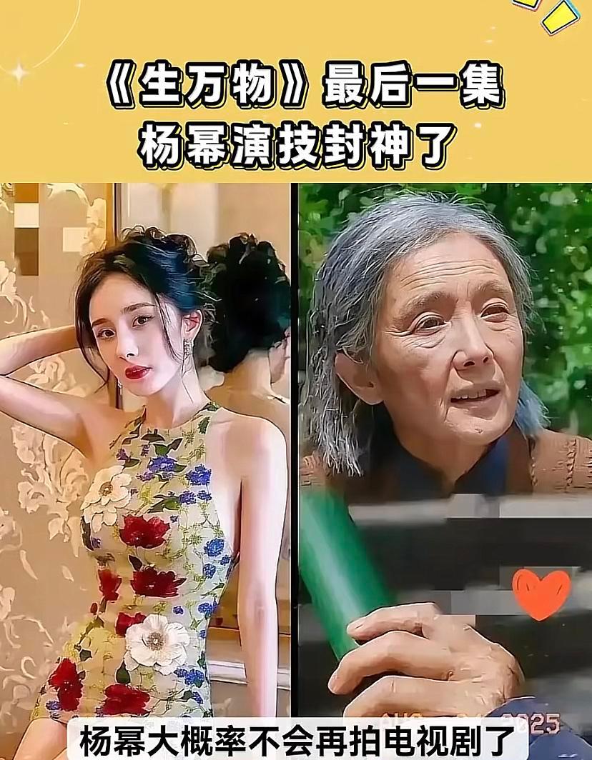 杨幂新剧这事儿，最近聊的人挺多。
说实话，以前总有人说她是“流量花瓶”，演的角色