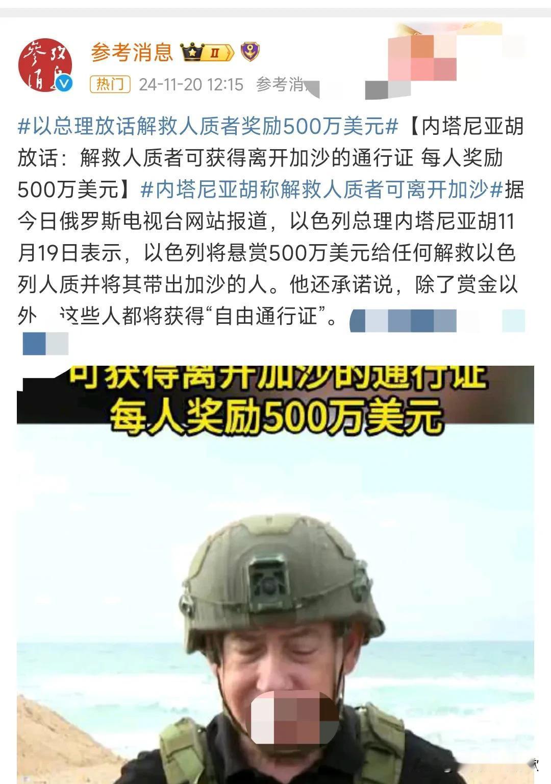 内塔尼亚胡实在是太机灵了，出的招实在是太狠也太猛了。
据今日俄罗斯电视台网站报道
