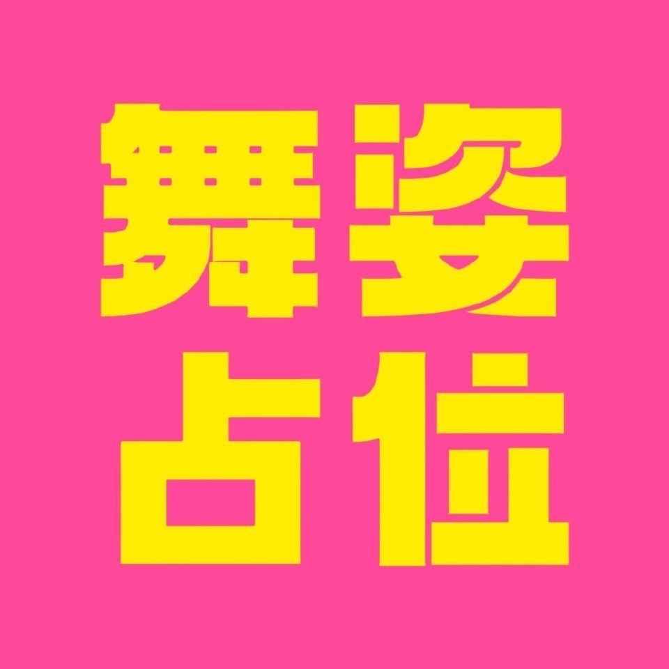 政羽_  是人格分裂还是臭不要脸欠鈤？在五代cp粉圈没有彻底形成的时候以这种方式