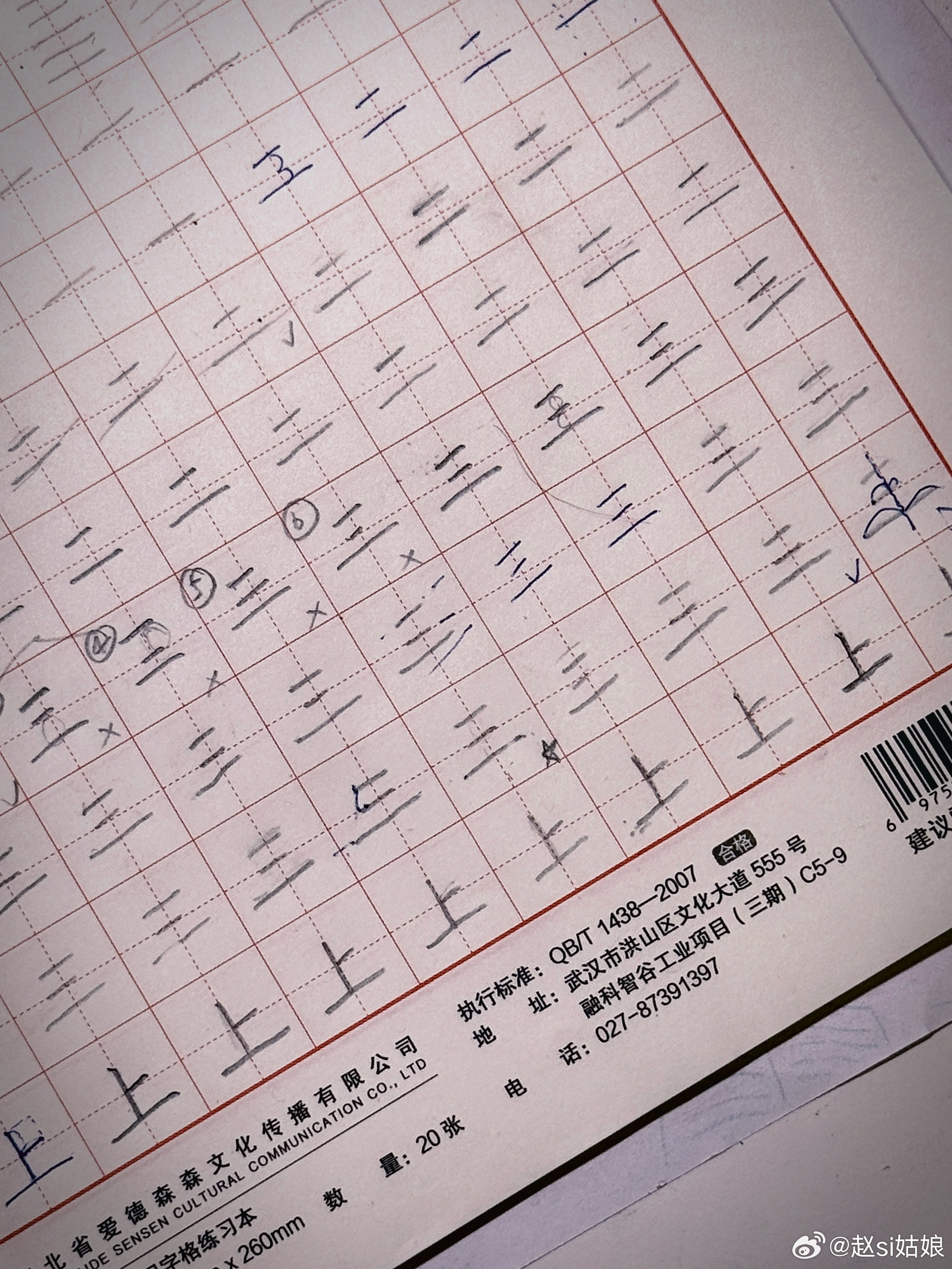 加油，一年级小豆丁💕[月亮] ​​​