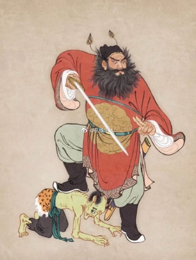 见钟馗，挡小人、祛煞避祸。扫尽身边挑拨算计、烂人烂事，往后无是非缠身，福运常伴。