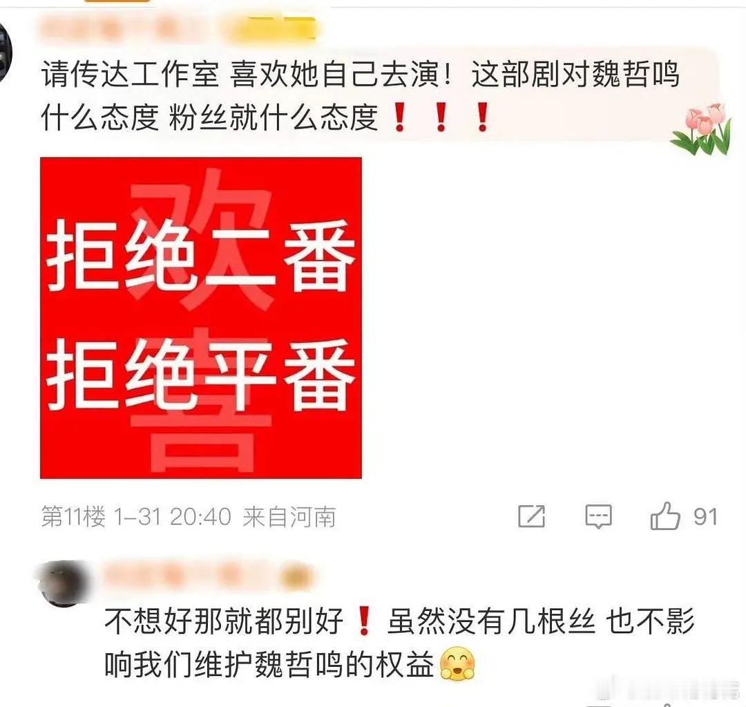 你能一下子分清魏哲鸣和郑合惠子谁实绩更强吗 