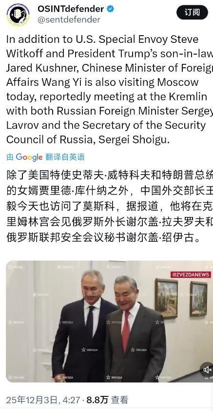 外媒今天（12月3日）报道：“除了美国特使史蒂夫·威特科夫和特朗普总统的女婿贾里