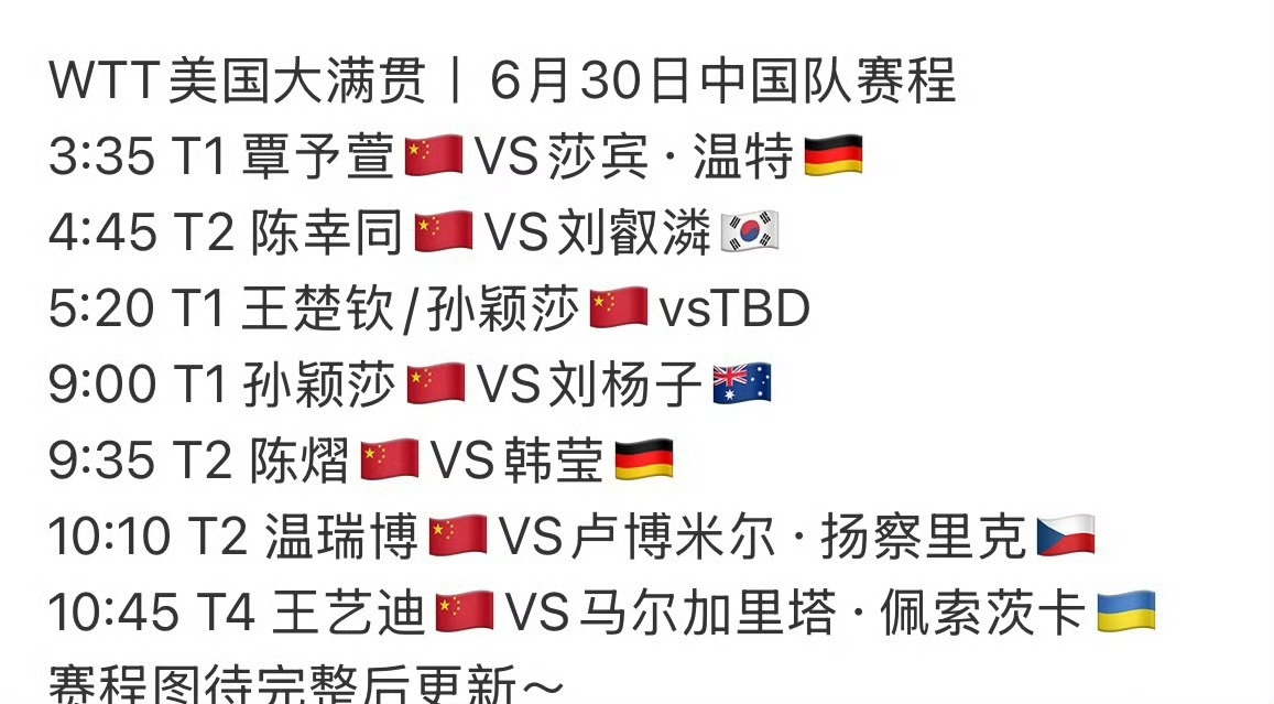 啥意思？第一场正常打完也就和下场相差不足3个小时，如果双打前面的拖场，那中间相差