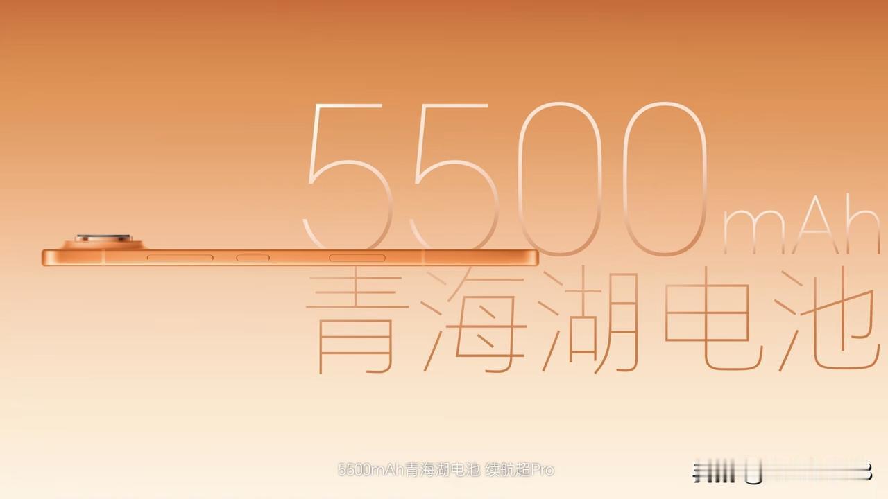 荣耀 Magic8 Pro Air 内置 5500mAh 电池，80W 快充，5