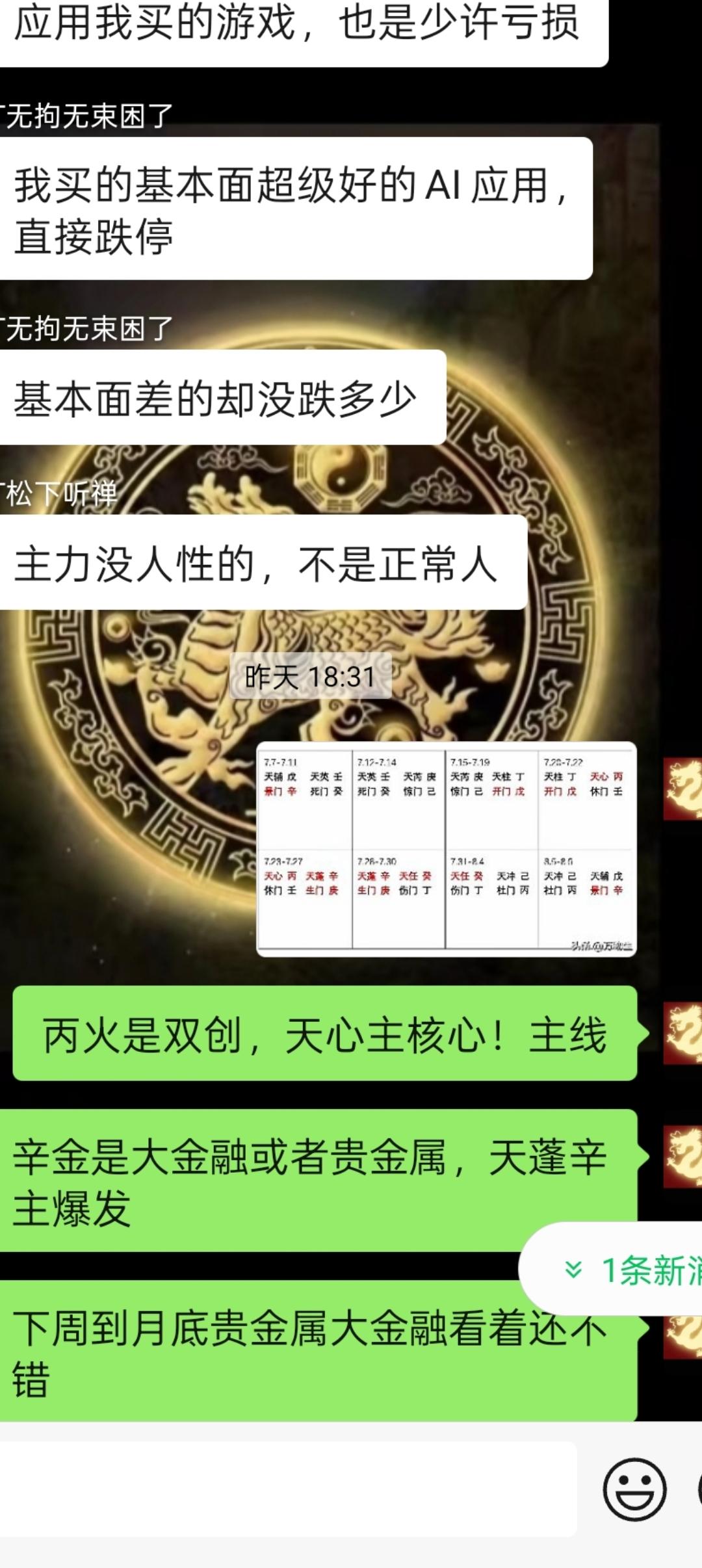股市后市最近两周看法
就是围着大科技和大金融贵金属做区间震荡套利