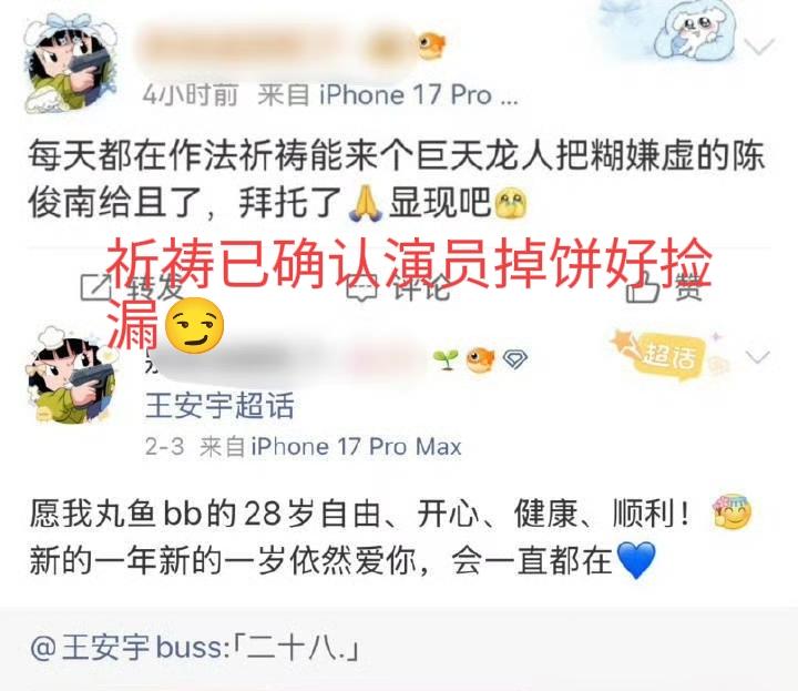 你知道现在娱乐圈最离谱的事是什么吗？有人为了演配角，在默默祈祷别人“掉饼”。