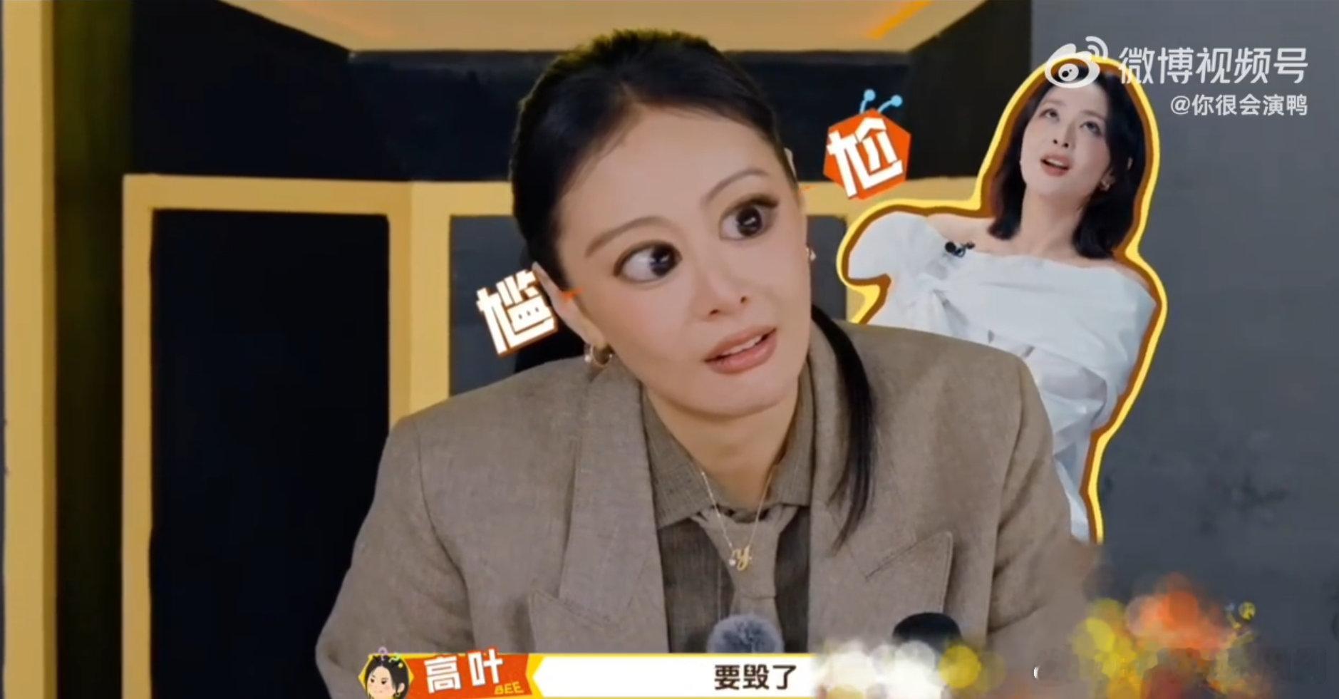 高叶自曝吃过耳屎高叶为了玩游戏啥都敢说，自曝小时候吃过耳屎，这波属实是勇到我了?