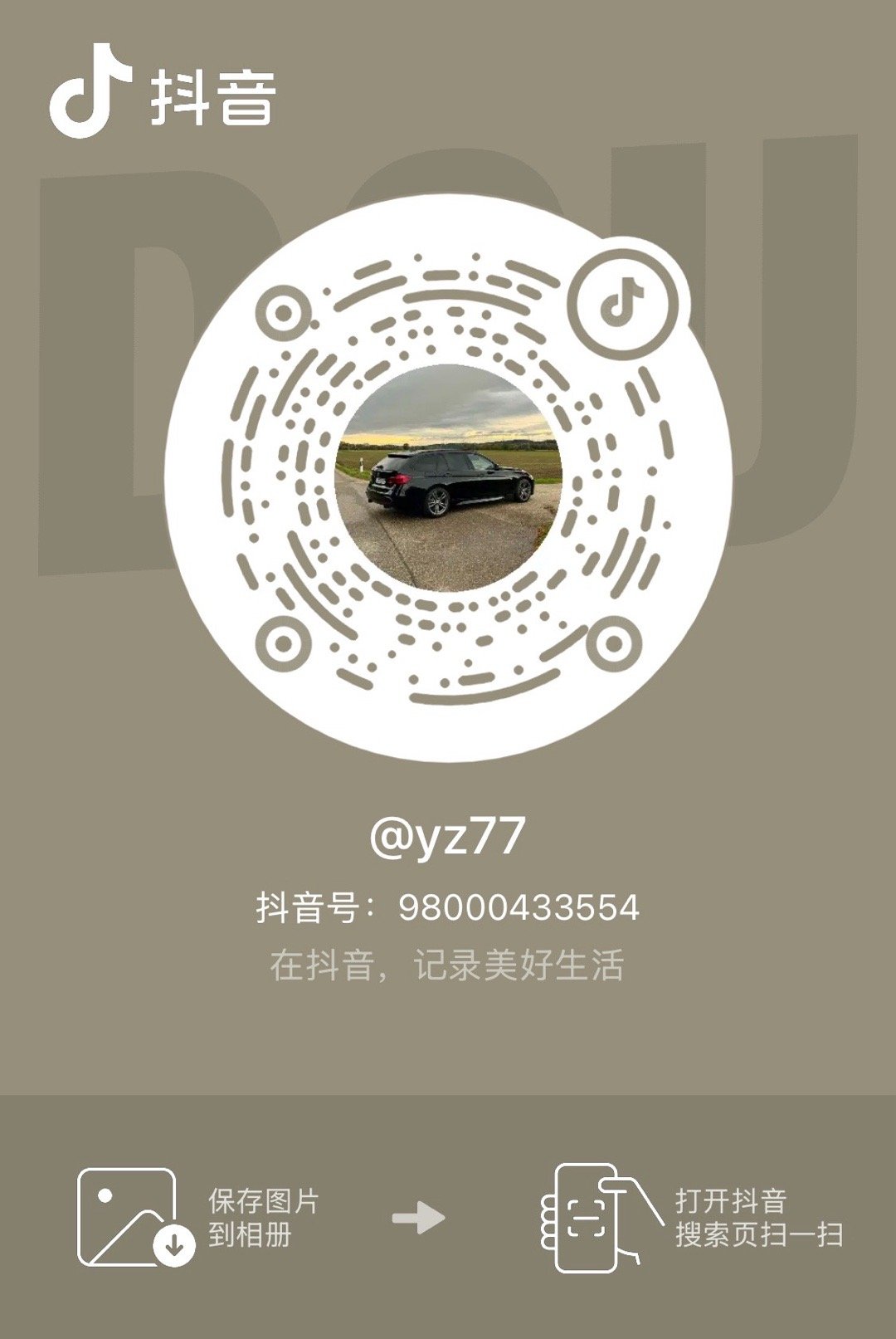 大家玩抖音吗，求关注[爱你] ​​​