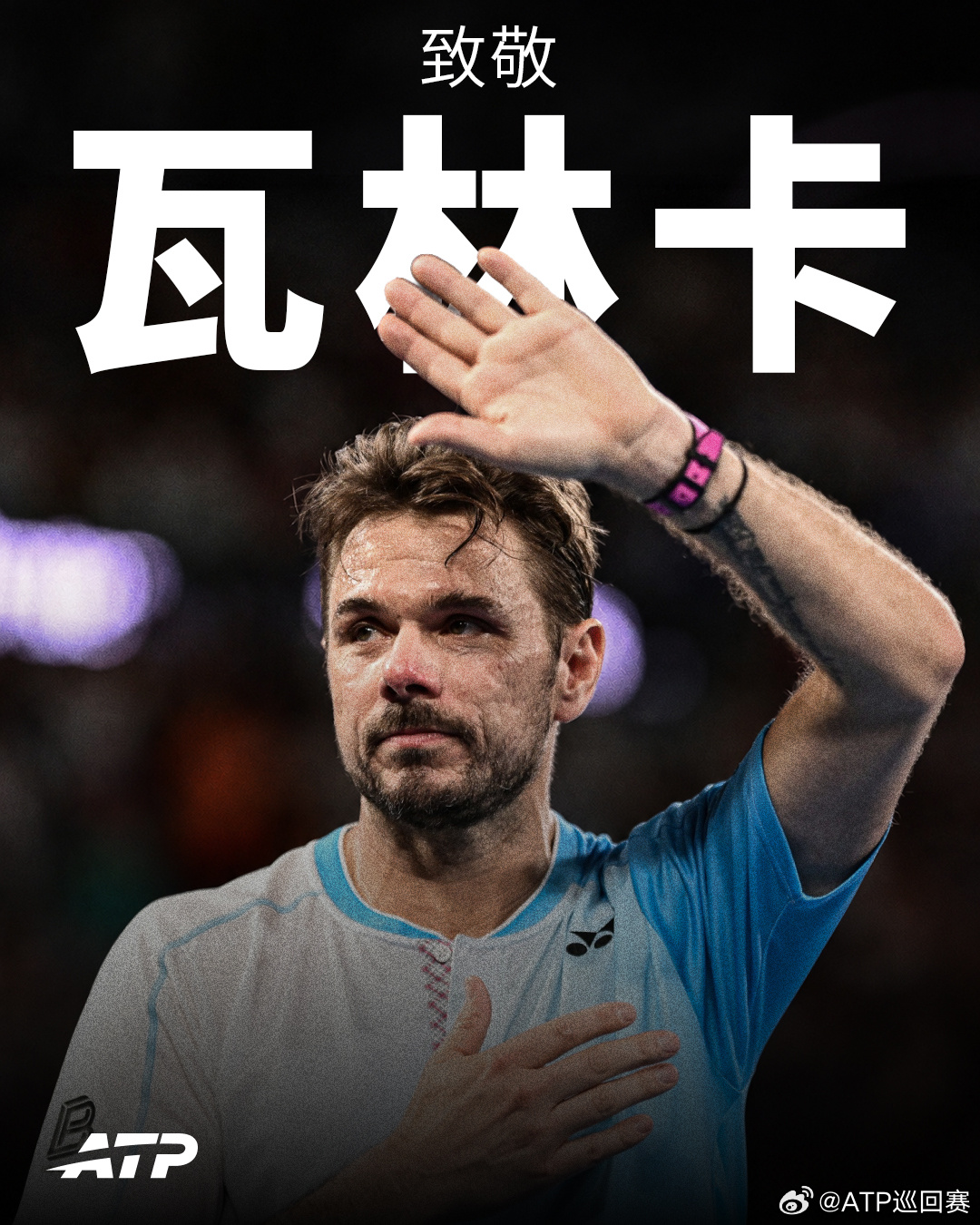 📈最高PIF ATP排名NO.3🏆16座巡回赛单打头衔🦘🐌🗽3座大满贯