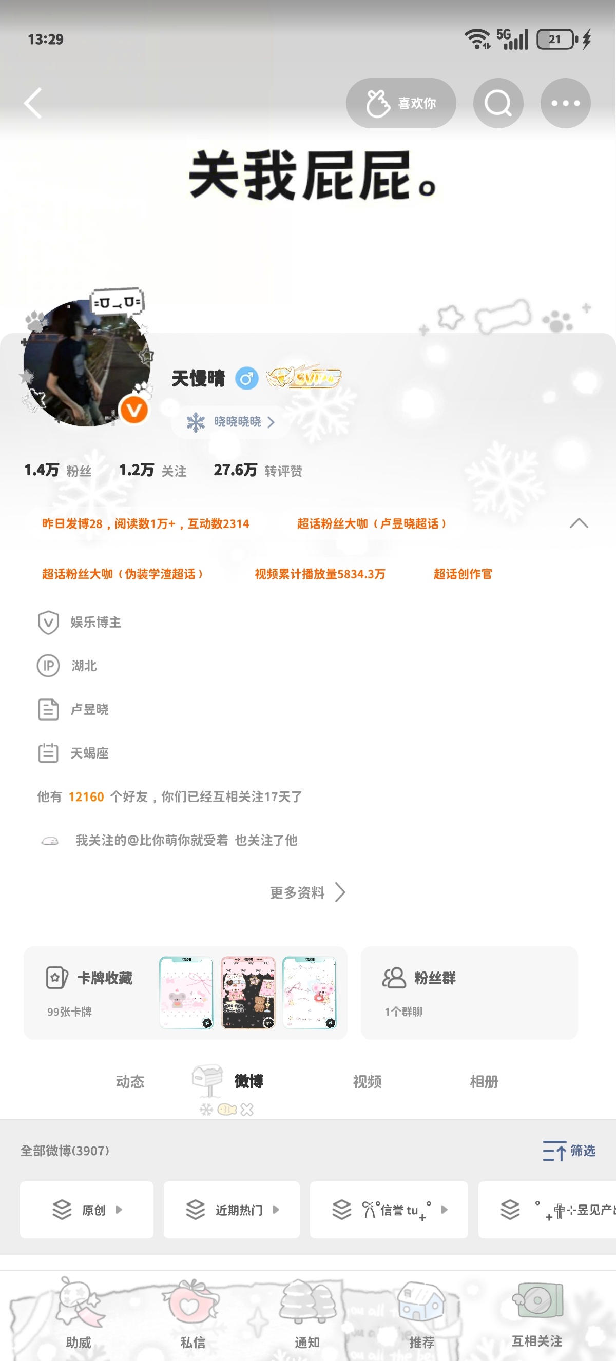 晚上好 来动动