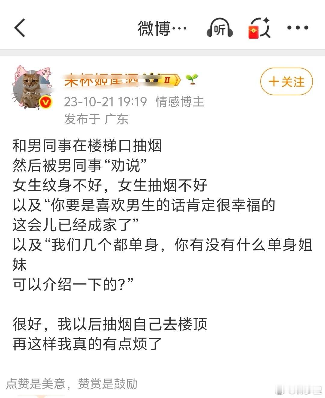 禁烟条例原来ta自己也是抽烟的…也曾在室内楼梯口抽烟。自己是个抽烟的，也不知道过