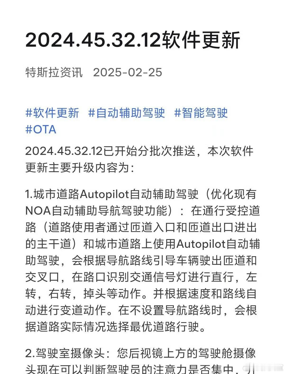 特斯拉 FSD 真要支持国内了？[哆啦A梦吃惊]利好我司特斯拉车主，最吃香的车企