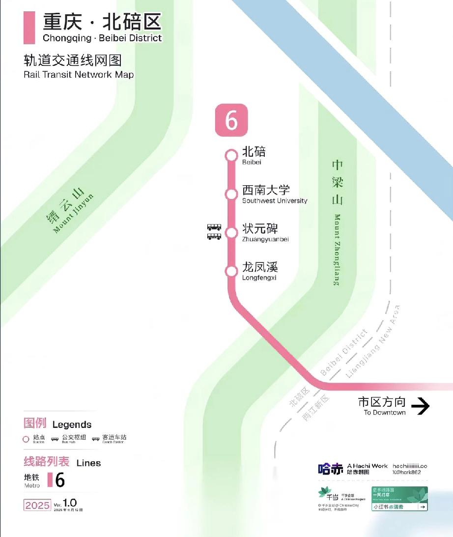 看到网友画的北碚区轨道交通线网图，我忍不住笑了。合区后就剩龙凤溪、状元碑、西南大