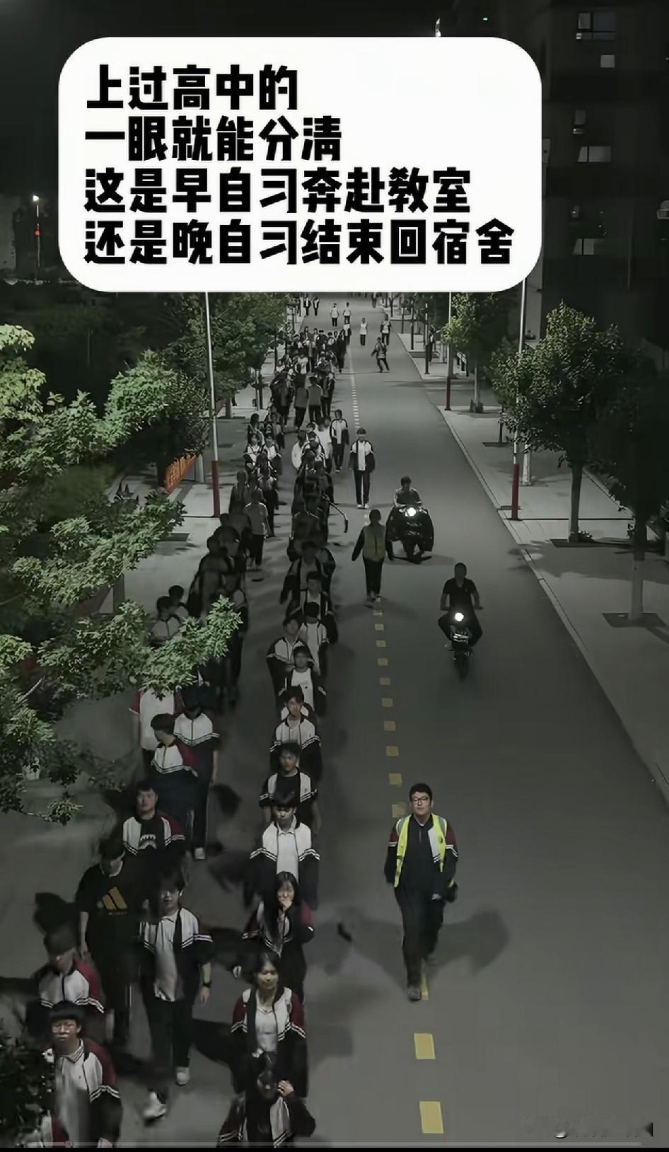 上过高中的看看这是晚自习还是早自习？
肯定是晚上，短袖衣服表明在夏天，四五点天就