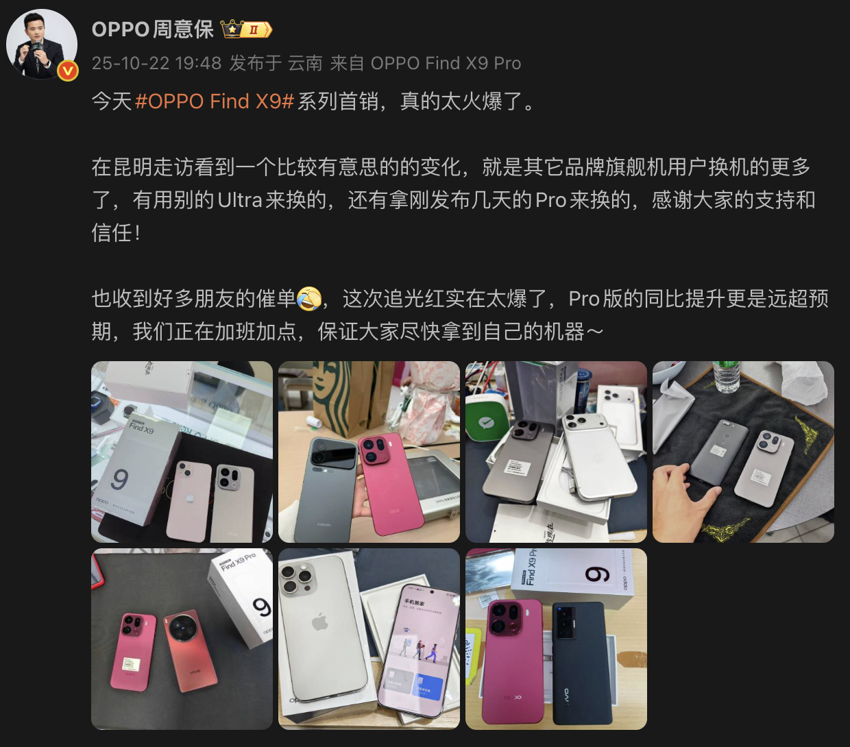 OPPO Find X9 谁能想到首销当天直接被抢疯了！线下门店刚开门就排起长队