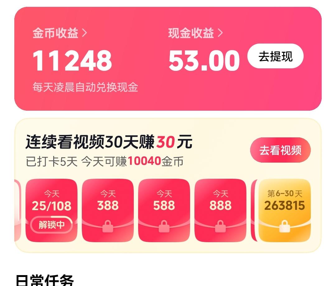 其实写文章真的不如刷金币，在各大平台刷金币的话，随随便便可以刷个4、5块钱。写文