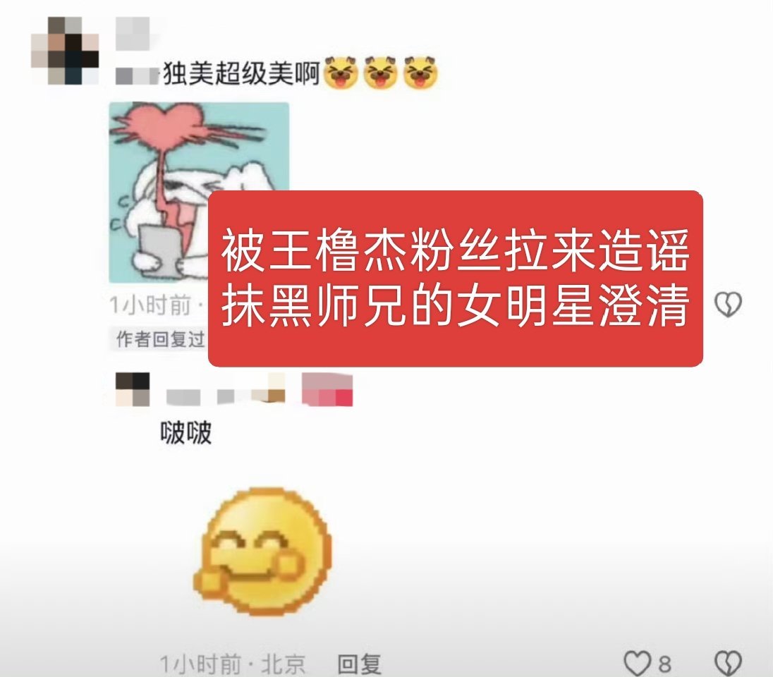 穆祉丞 宋霄瑛子只知道王橹杰粉丝大跑粉想摸黑上升期师兄，穆祉丞无妄之灾，停止给穆