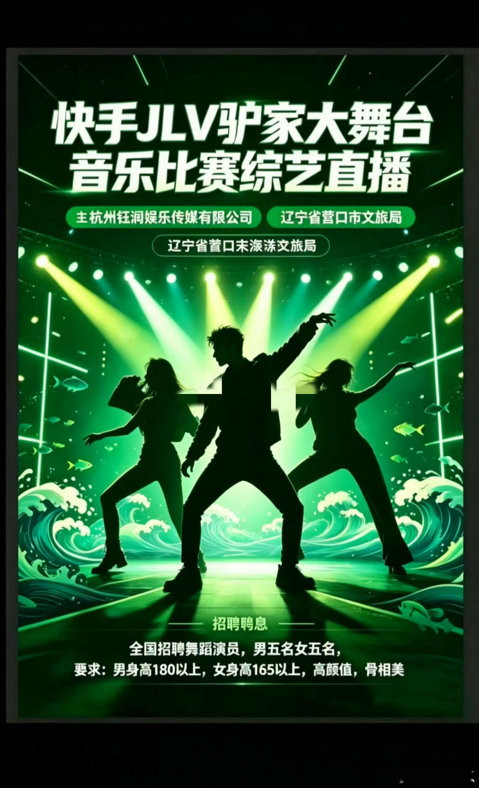 驴家大舞台 确定在辽宁营口举办，合作单位是营口文旅局，看来二驴是以这种方式复出，