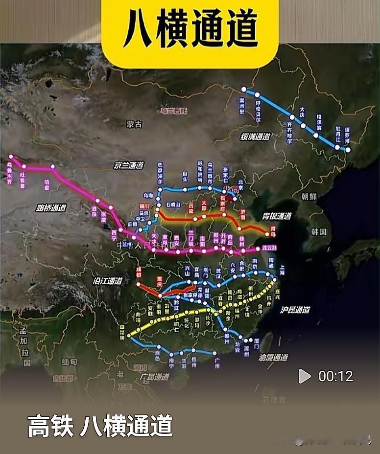 八纵很出名，八横同样硬核，我国东西向高铁主干网


提到中国高铁，大家张口就是八