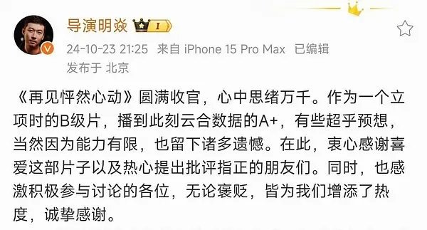 小林还挺吸粉的 资源回报率也强 b级现偶超出预期 a级年代剧开局三广首部主角剧 