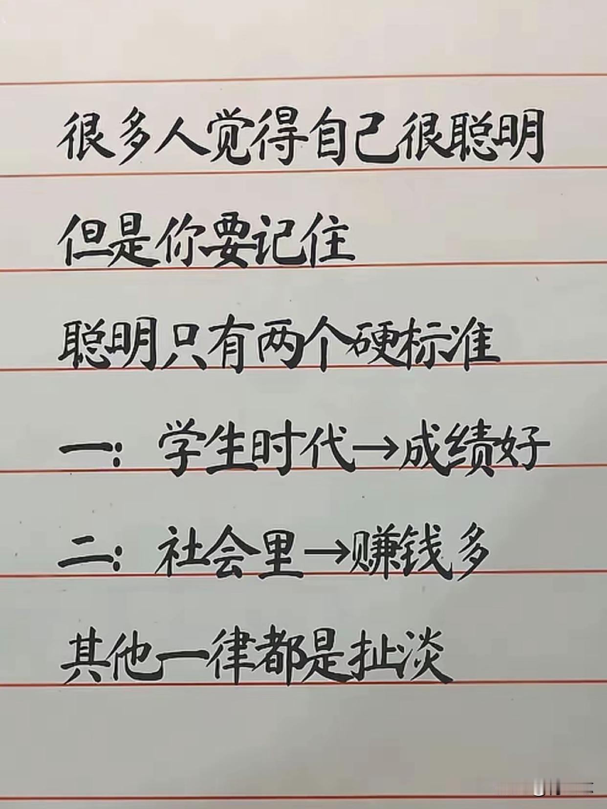 如图所示，你认同吗？