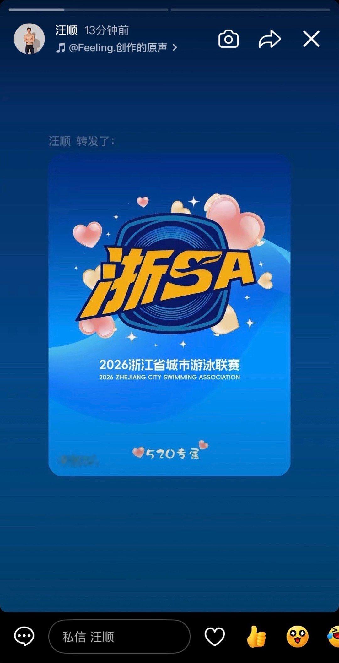 老浙何德何能。 