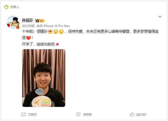 孙颖莎进入国家队10周年发文 十年间，孙颖莎从初出茅庐的小将，成长为女乒核心，斩