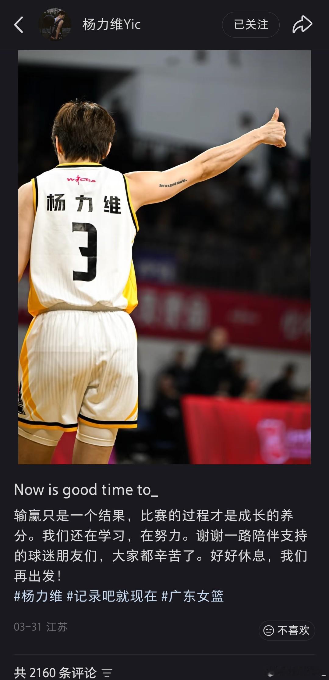 杨力维杨力维 20260331姐姐小红书更新Now is the best ti