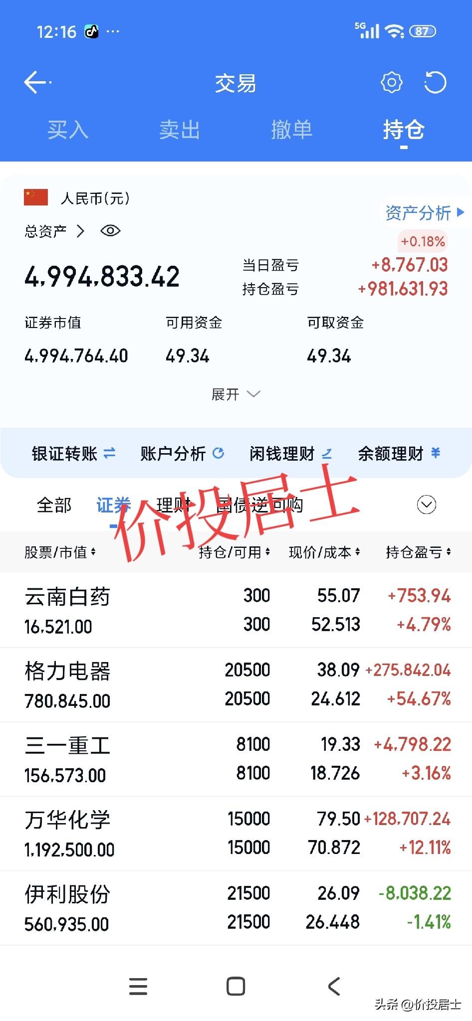说一下格力准备走的商业模式，也是人车家，但和小米与华为的人车家模式又不同。
  