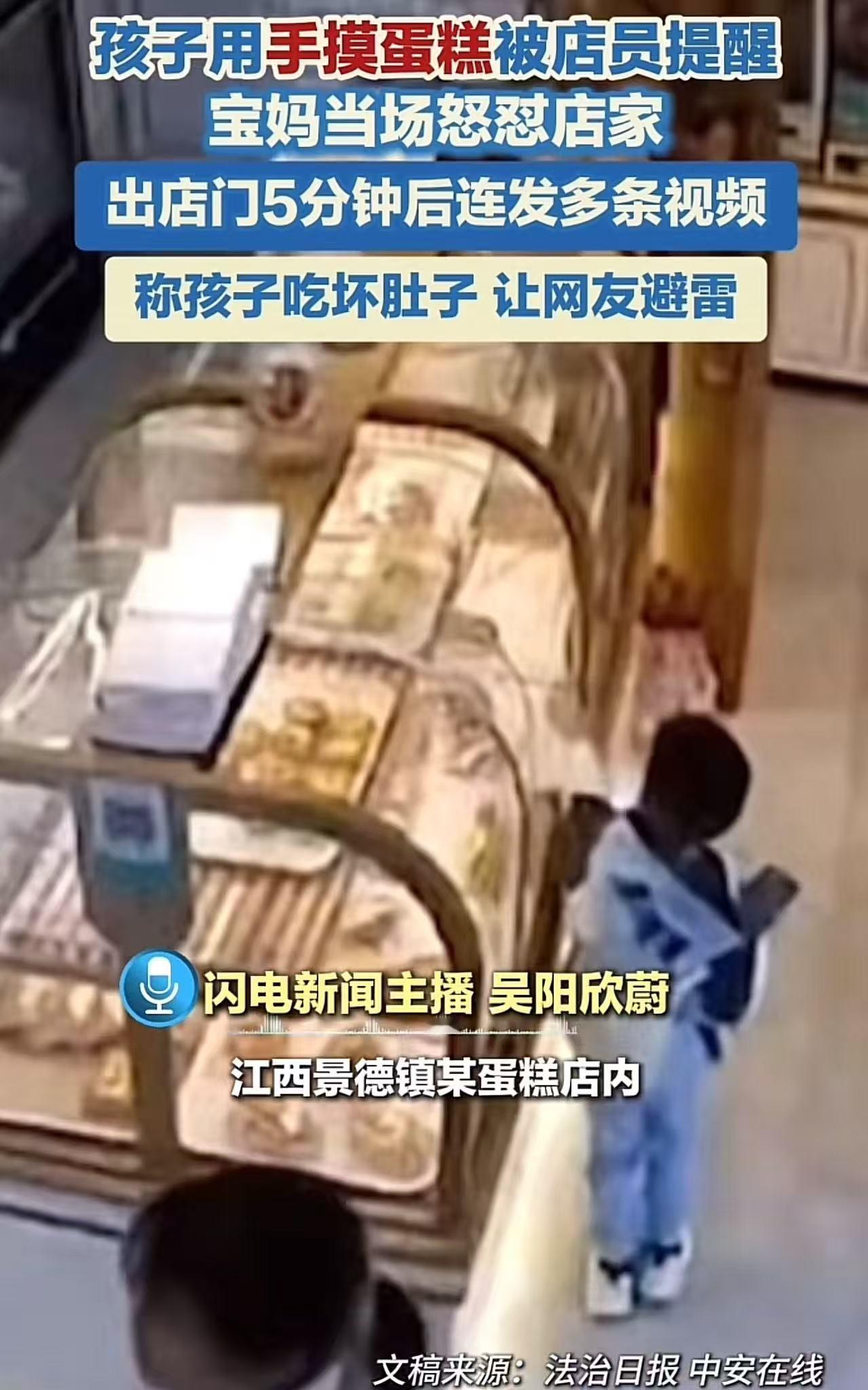 江西景德镇，孩子用手摸蛋糕，店员出言提醒，结果宝妈恼羞成怒，当场怒怼店员，出店门