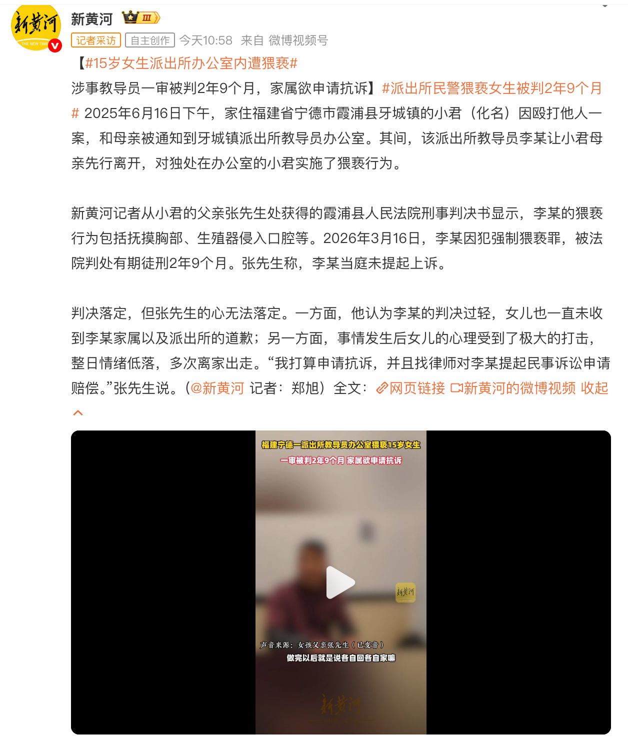 15岁女生派出所办公室内遭猥亵  太嚣张了，知法犯法要在古代高低判个斩立决我们的