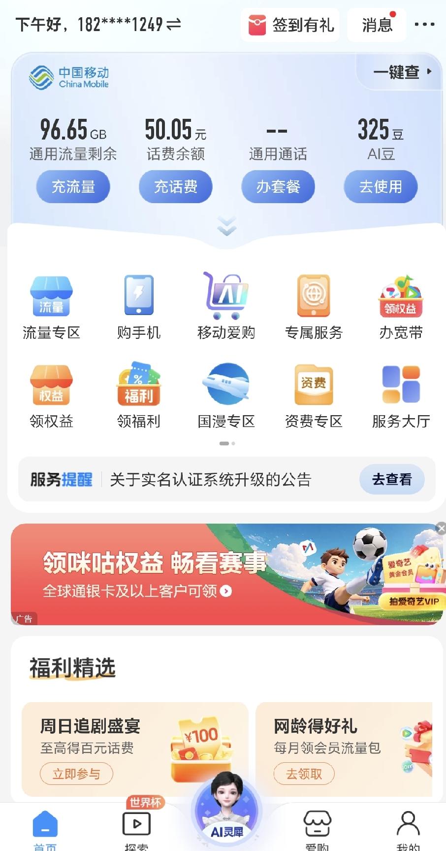 中国的通信运营商真的有点让人搞不懂！
这样说吧！
我有两个电话卡，一张是老卡，已