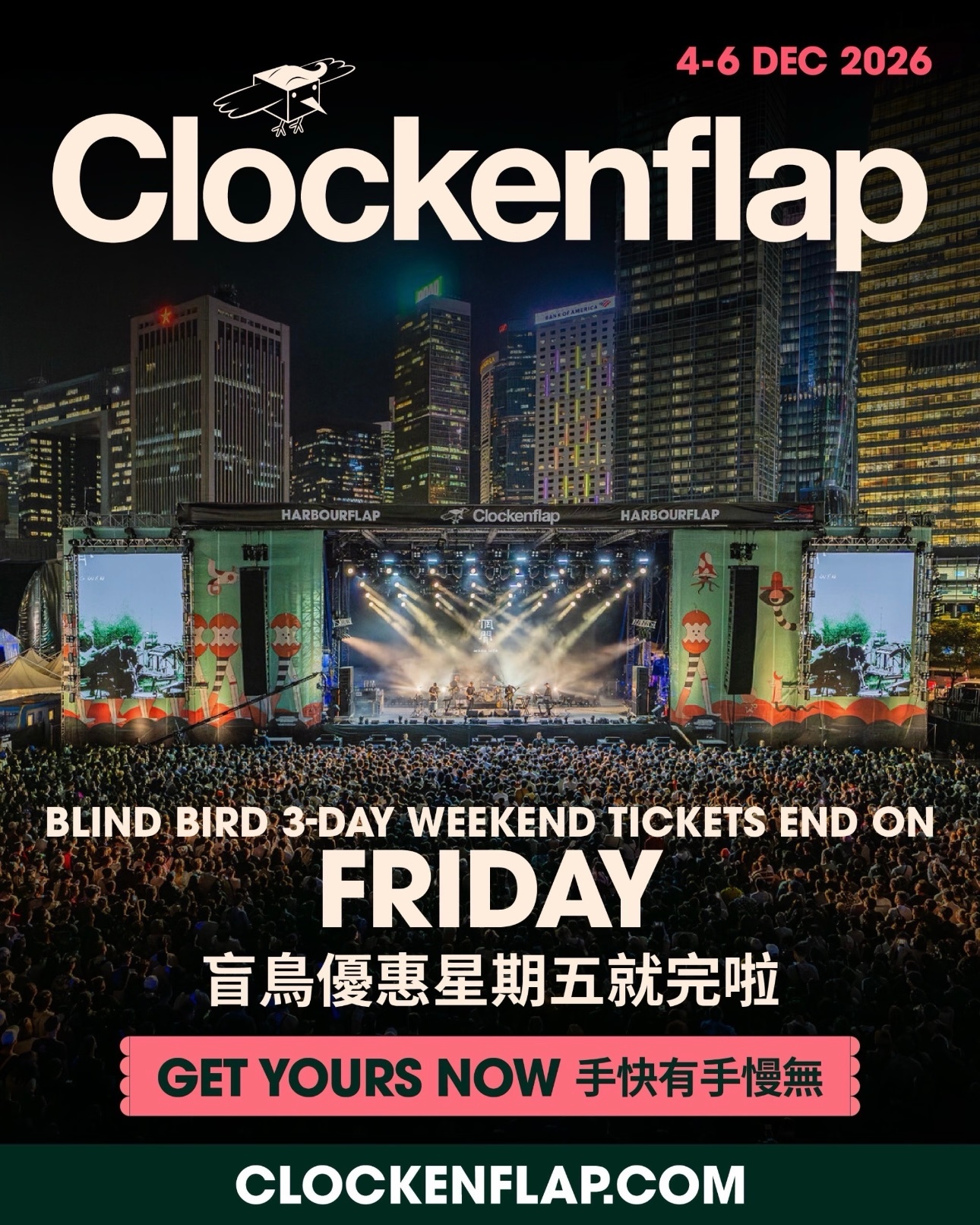 Clockenflap2026盲鳥票本週五截止，意味著週六就能看到今年雞飛首發陣