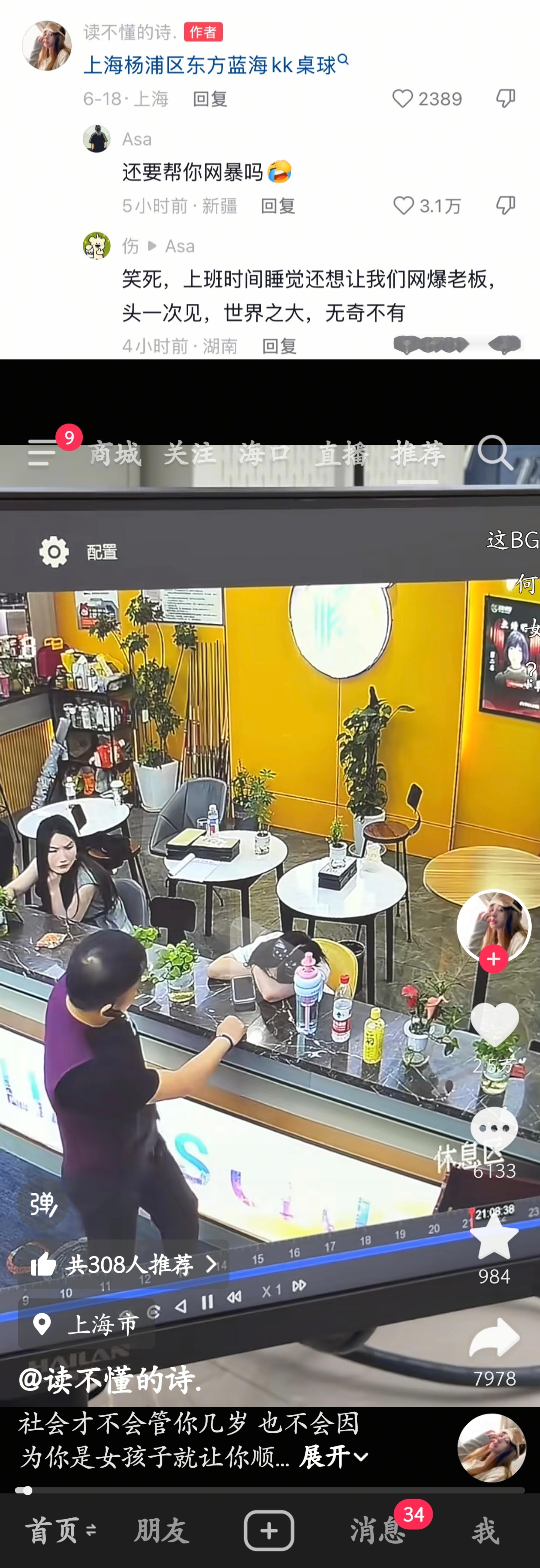 总说那边是下沉市场，我看下沉市场才是正常人的地方，难道像某些平台一样做错事不仅不