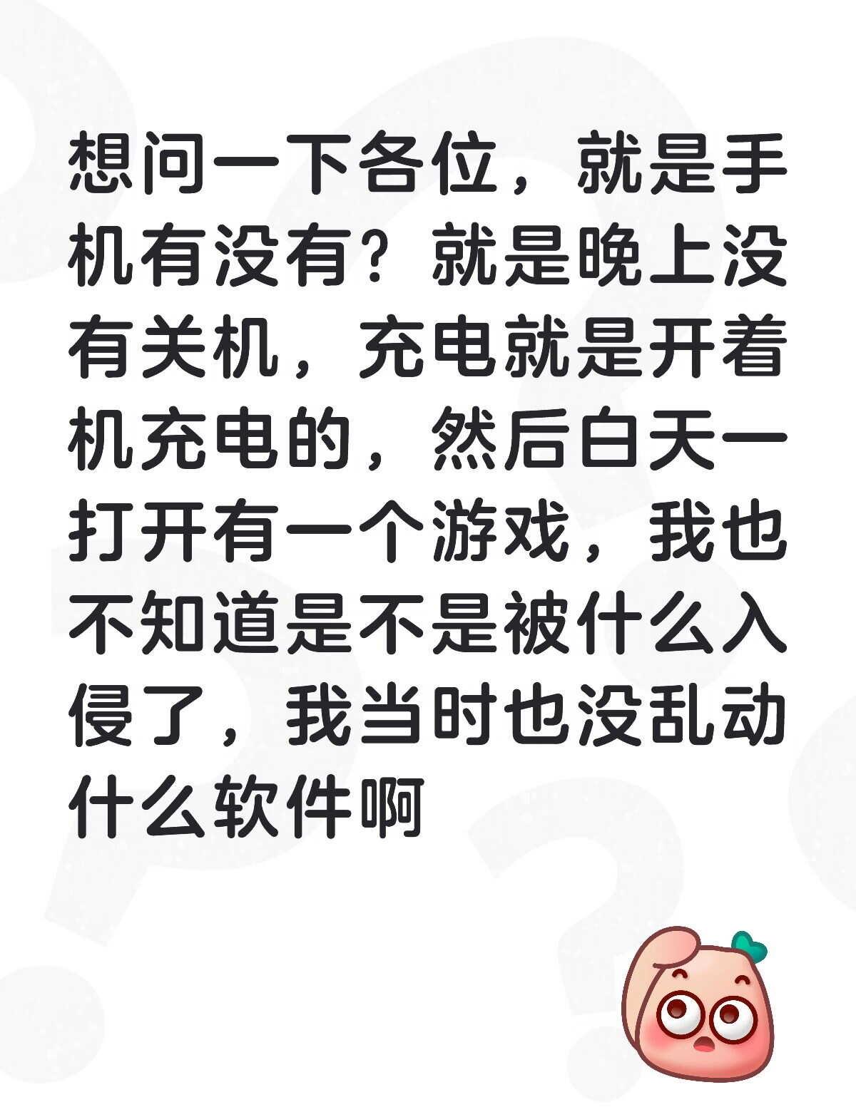 为啥会莫名其妙多一个游戏APP啊？
真的很纳闷，而且下的都是一些什么小游戏啊，包