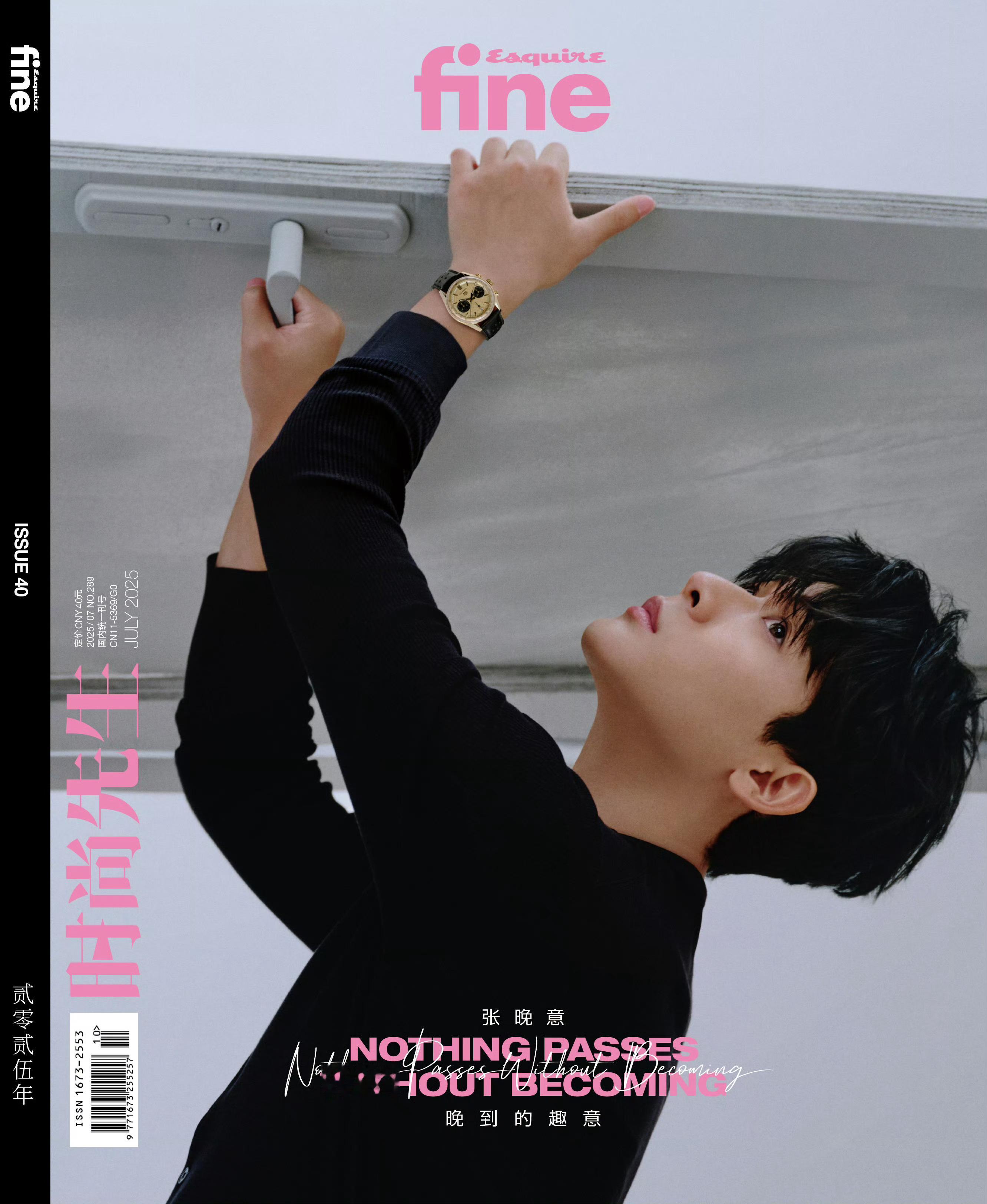 张晚意登上《时尚先生fine》2025年7月刊封面，带来一组复古与质感之作。作品