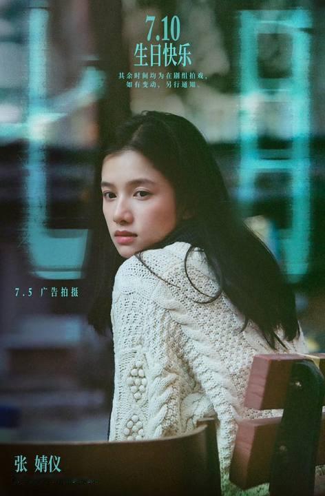 娱乐[超话]张婧仪七月行程已送达张婧仪七月行程送达 张婧仪七月行程图 ​​​